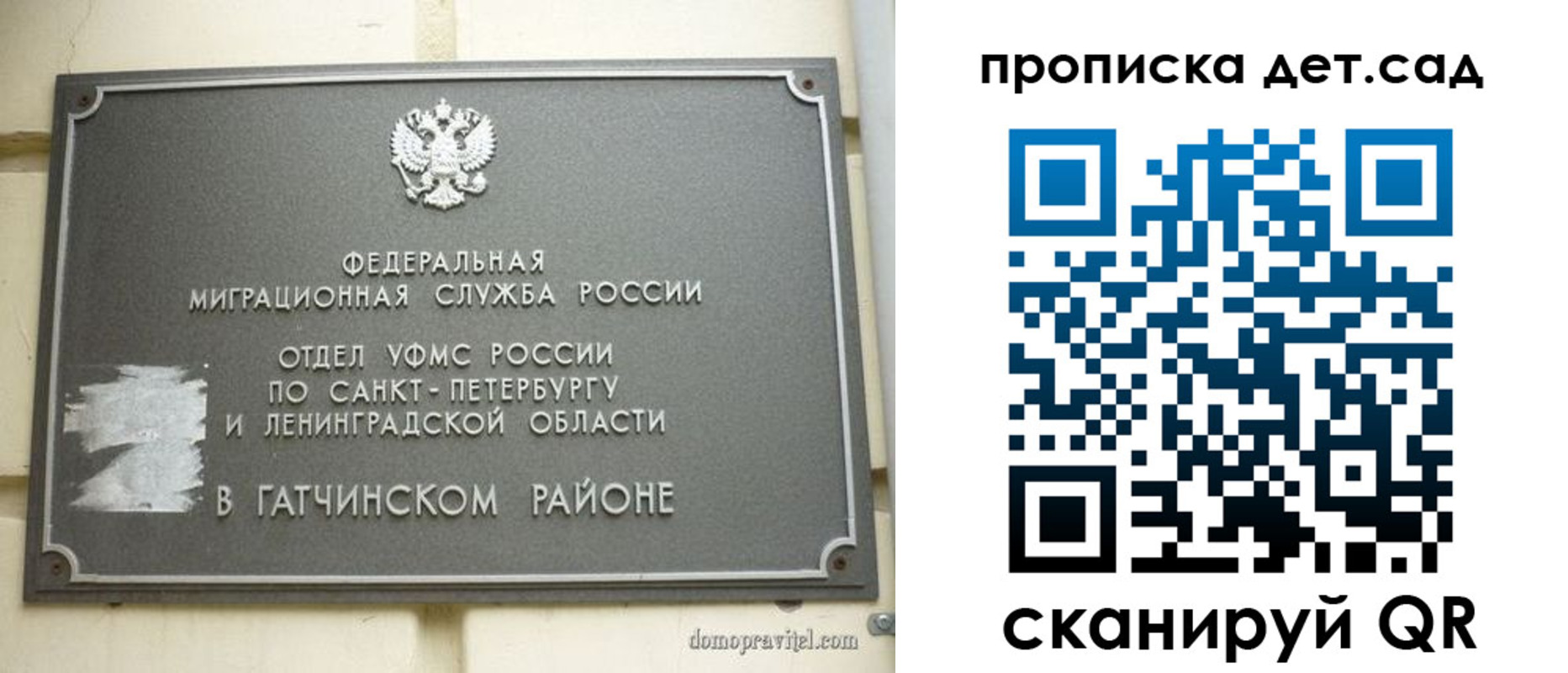 прописка гарантия в Россоши