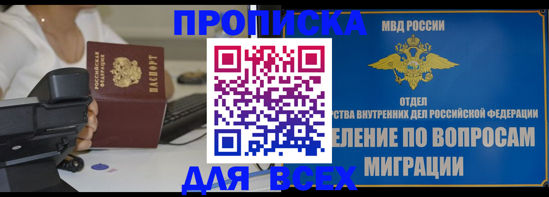 пропишу в квартире в Россоши