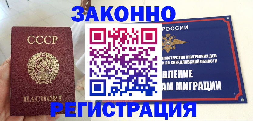 регистрация для дет. сада в Россоши