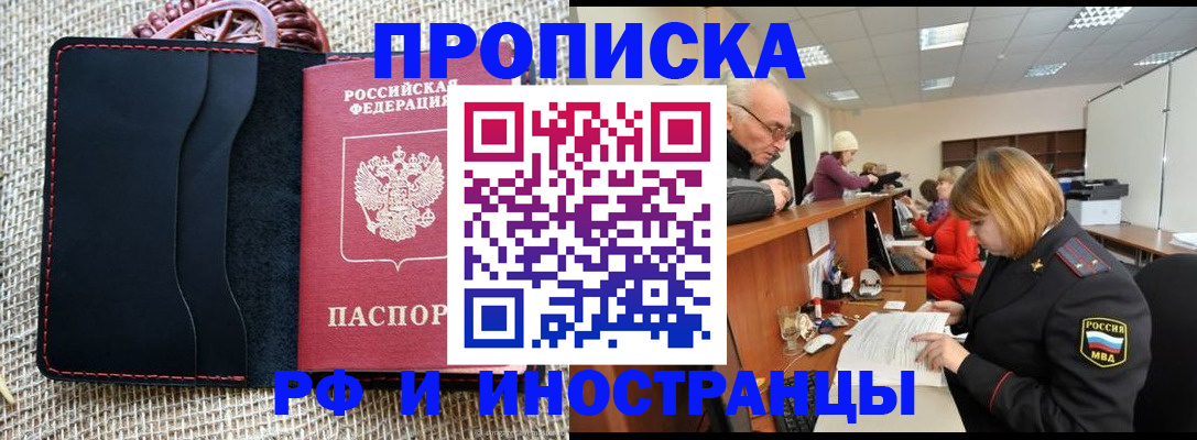 регистрация для дет. сада в Россоши