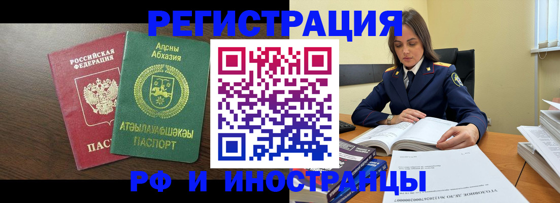 регистрация для дет. сада в Россоши